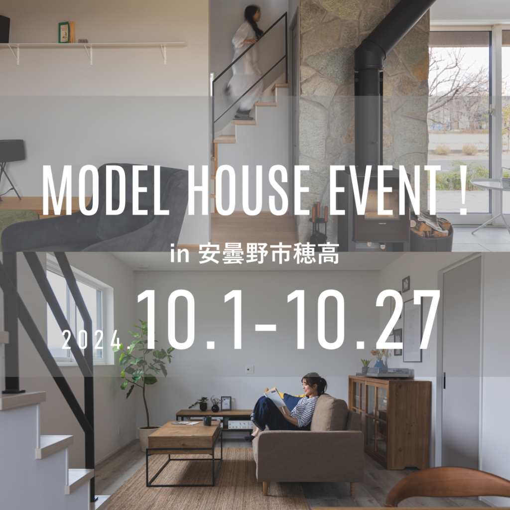 MODEL HOUSE ご来場キャンペーン in 安曇野市穂高